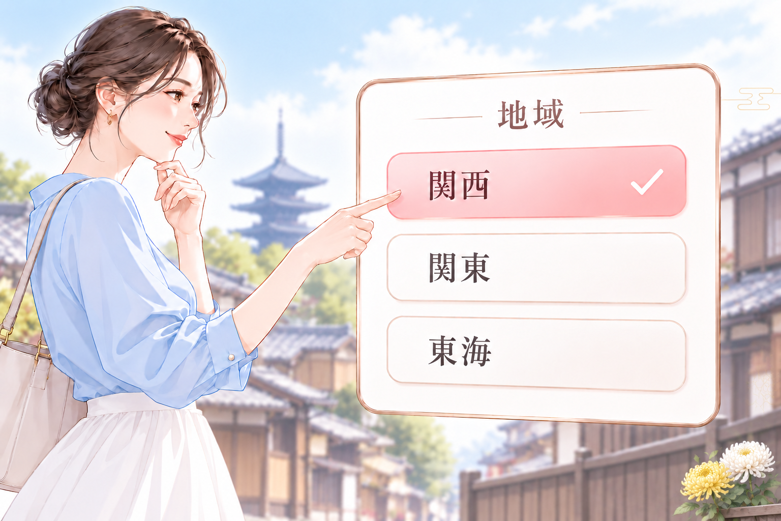 地域の選択肢から行きたい地域を選ぶ女性のイラスト